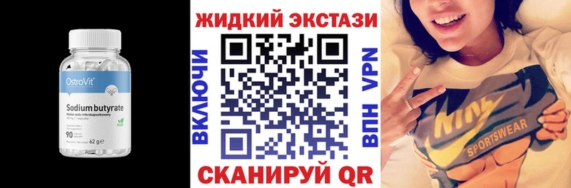 Бутират бутандиол  Щёкино 