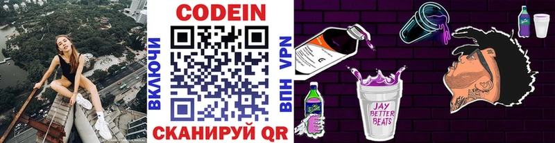 даркнет официальный сайт  blacksprut ССЫЛКА  Щёкино  Codein Purple Drank 