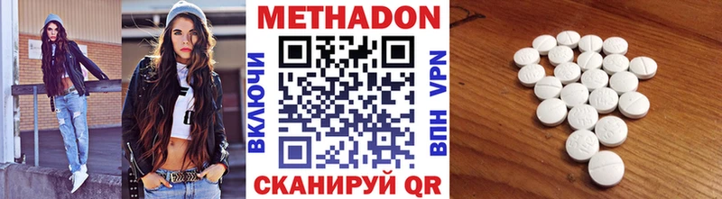 Метадон кристалл  где купить наркотик  Щёкино 